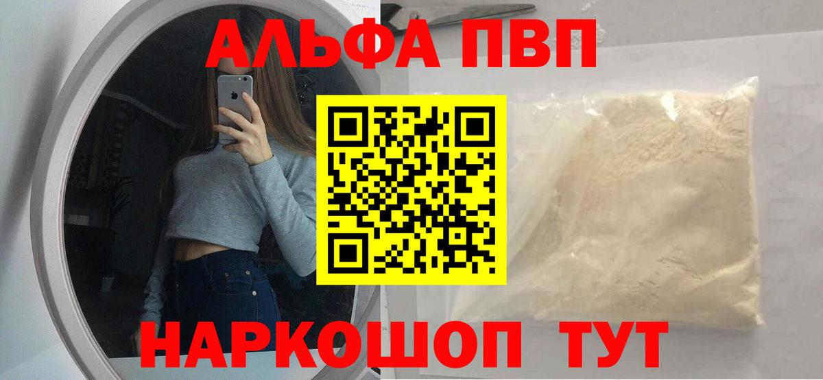 Альфа ПВП крисы CK Печора