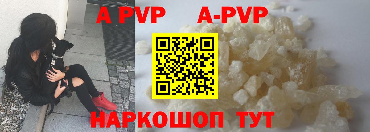 купить   Вход с VPN  А ПВП VHQ  Печора  APVP Соль 