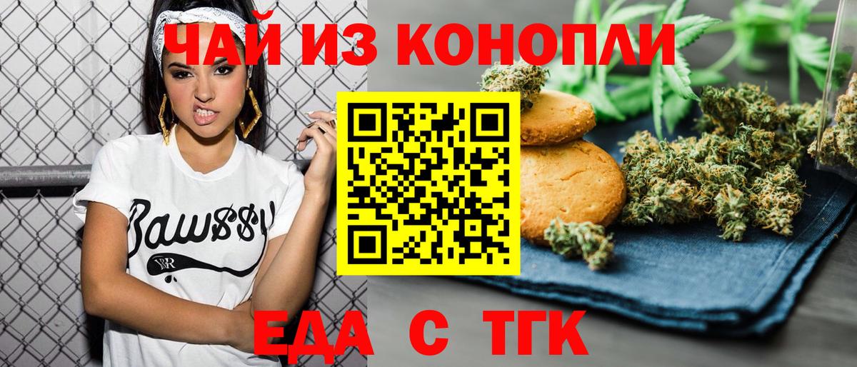 Cannafood конопля  Вход с VPN  Печора 