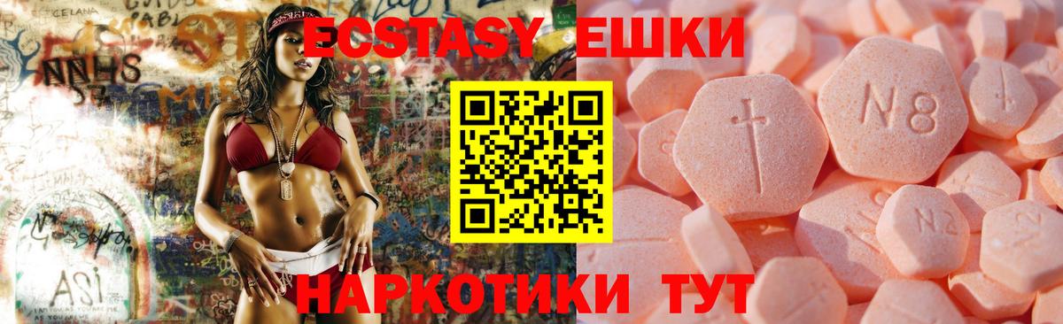 кракен как войти  shop официальный сайт  Ecstasy XTC  Печора  Вход с VPN  Ecstasy круглые  Экстази 