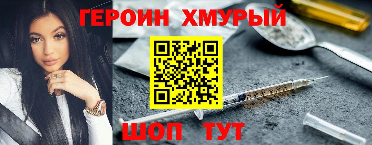 ГЕРОИН белый  Вход с VPN  Печора 