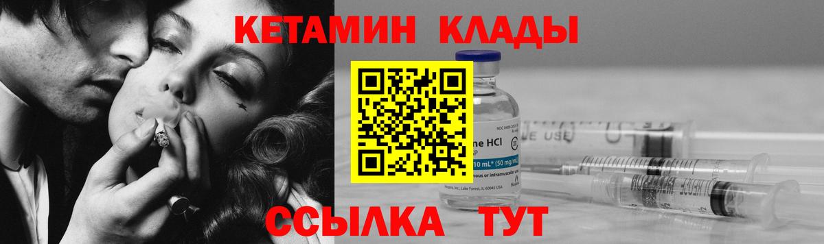 Кетамин VHQ  Вход с VPN  Печора 