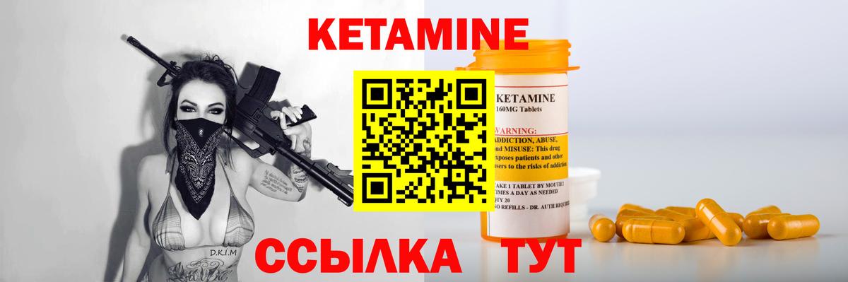 Кетамин ketamine Печора
