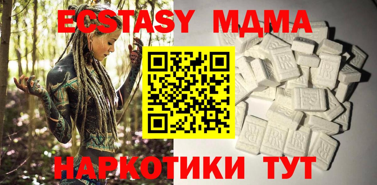 Печора  МДМА Molly  Вход с VPN  МДМА кристаллы 