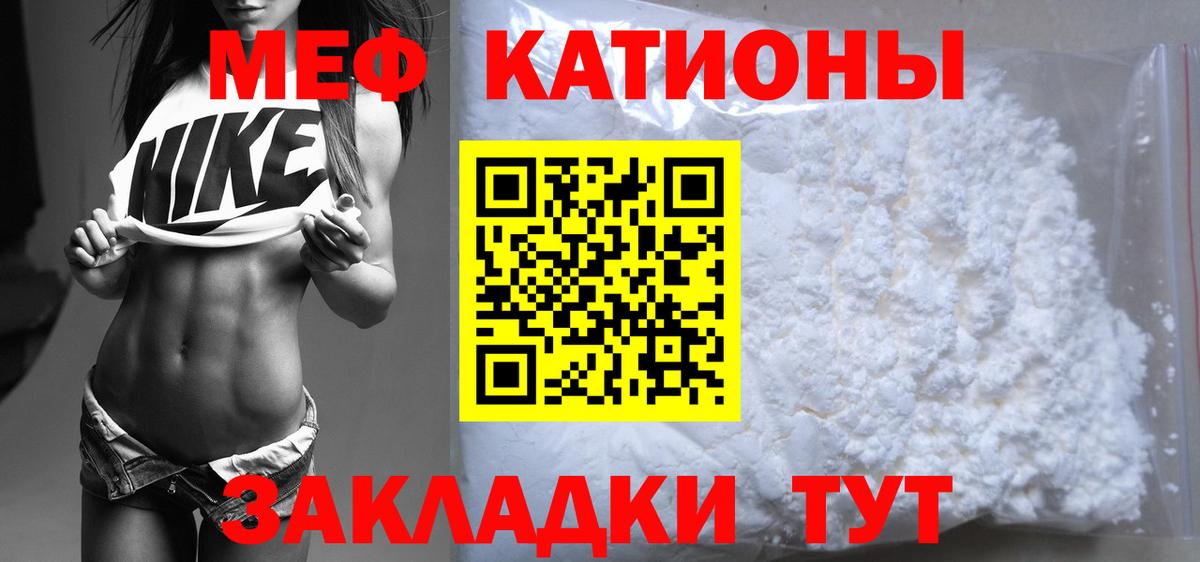 Меф кристаллы Печора