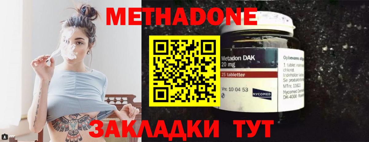 Метадон мёд Печора
