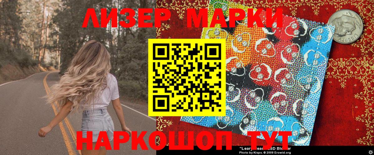 Наркотические марки 1,5мг  Вход с VPN  Наркотические марки  Печора 