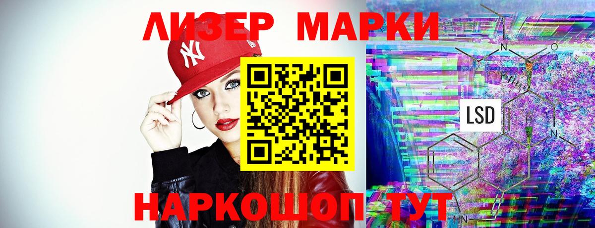 Марки 25I-NBOMe 1500мкг Печора