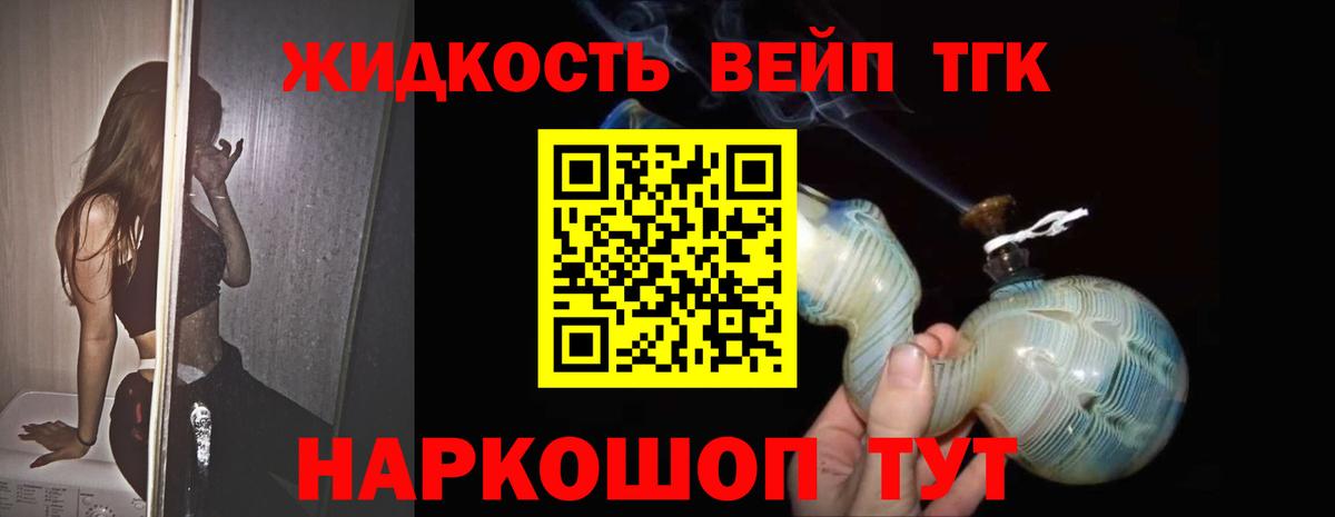 Дистиллят ТГК THC oil  Вход с VPN  Печора 