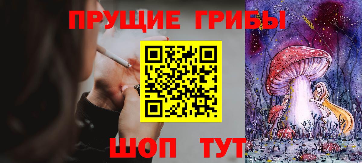 Псилоцибиновые грибы Magic Shrooms Печора